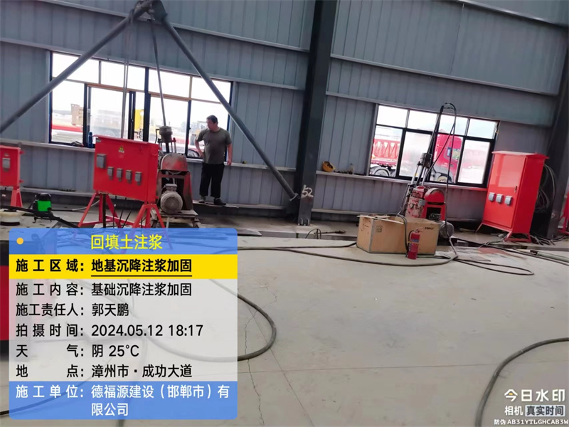 沙坪坝地基下沉注浆加固后的房屋稳固性评价